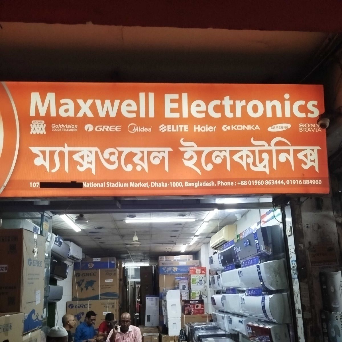 Maxwell Electronics