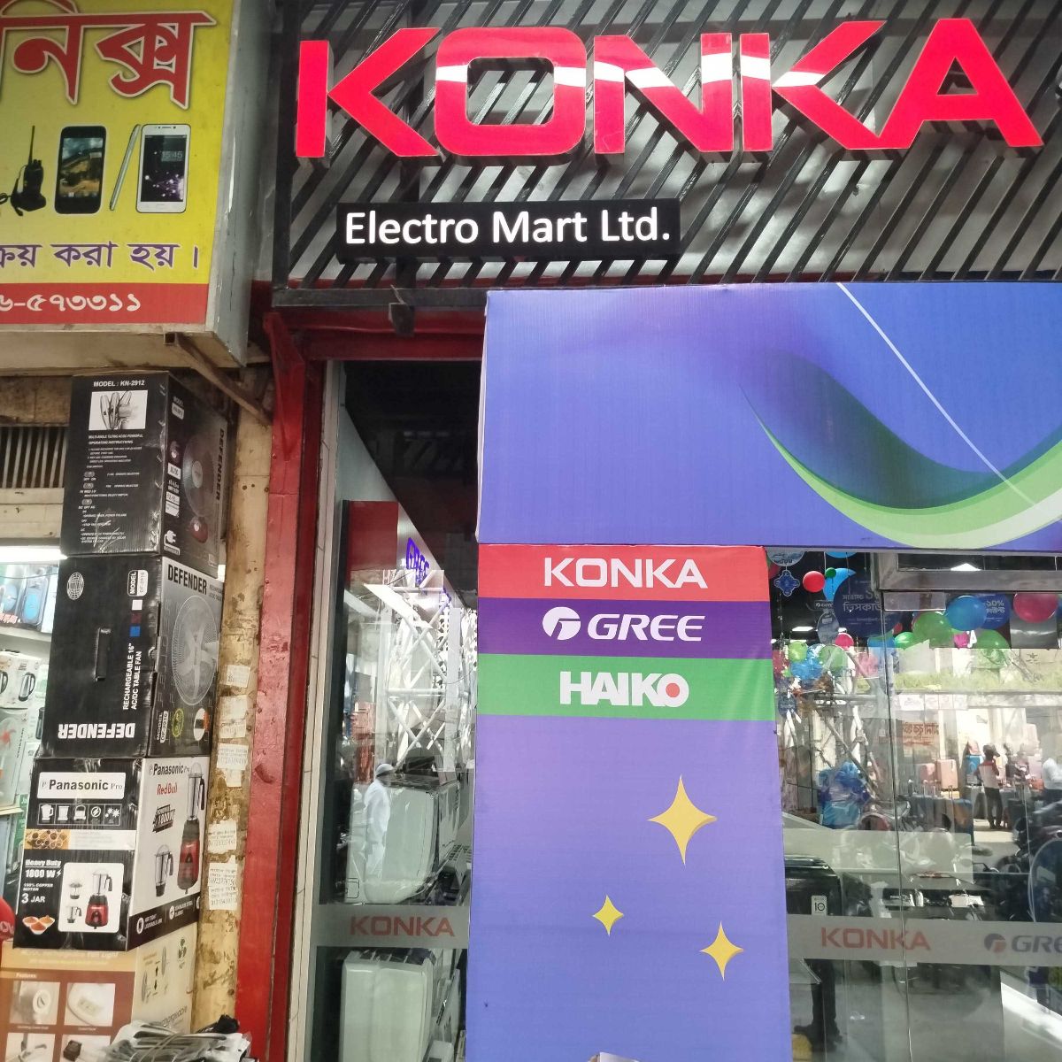 Electro mart Ltd. - National stadium market branch