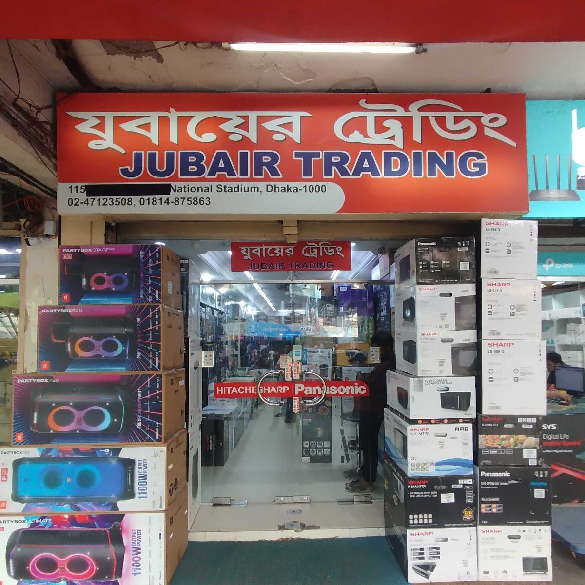 Jubair Trading