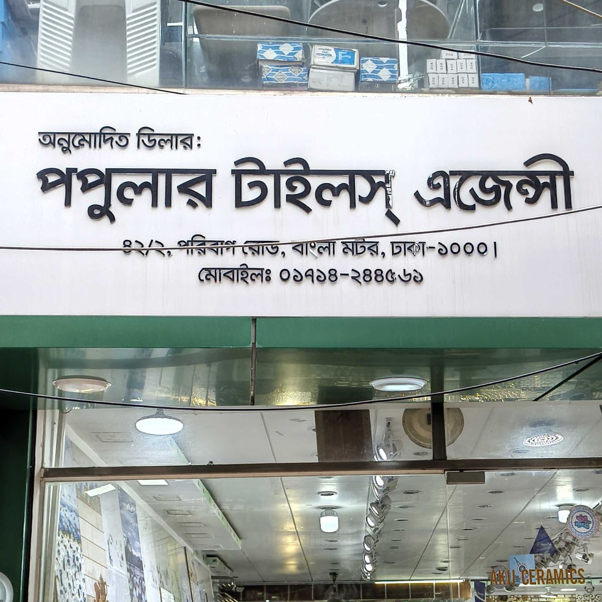 Popular Tiles Agency