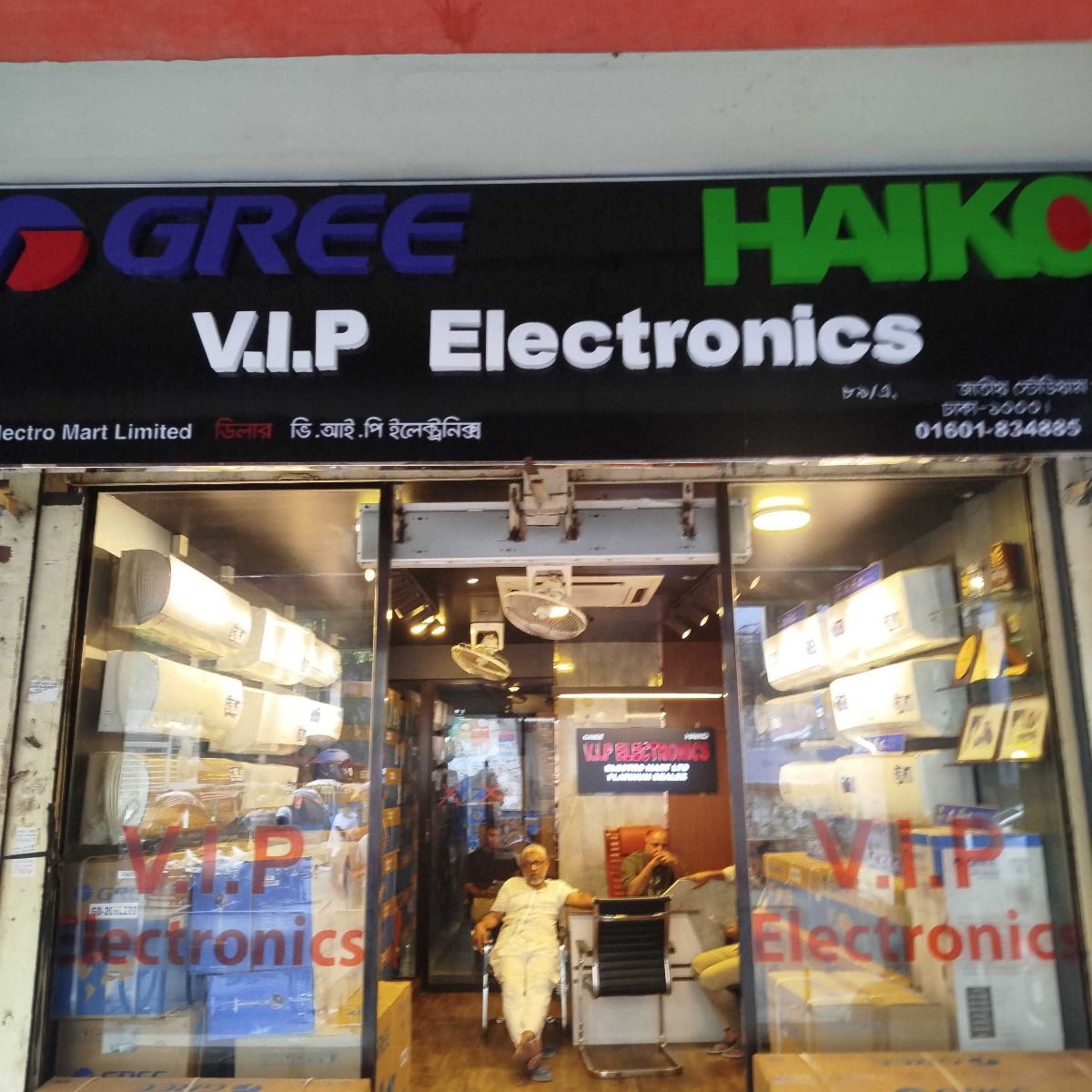 V.I.P Electronics
