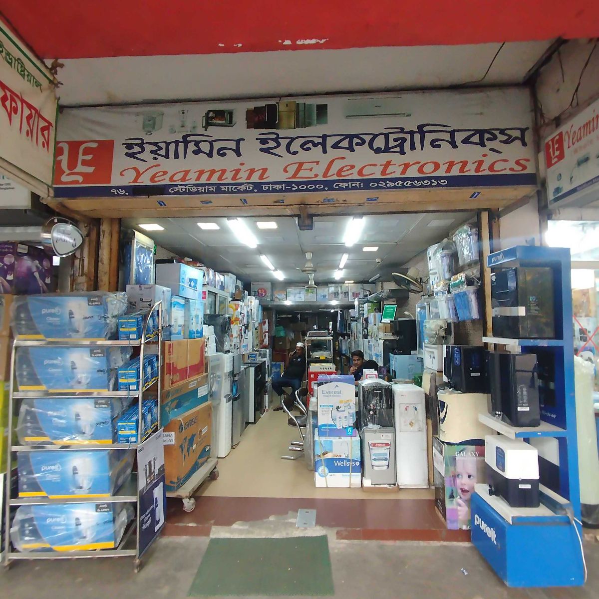 Yeamin Electronics