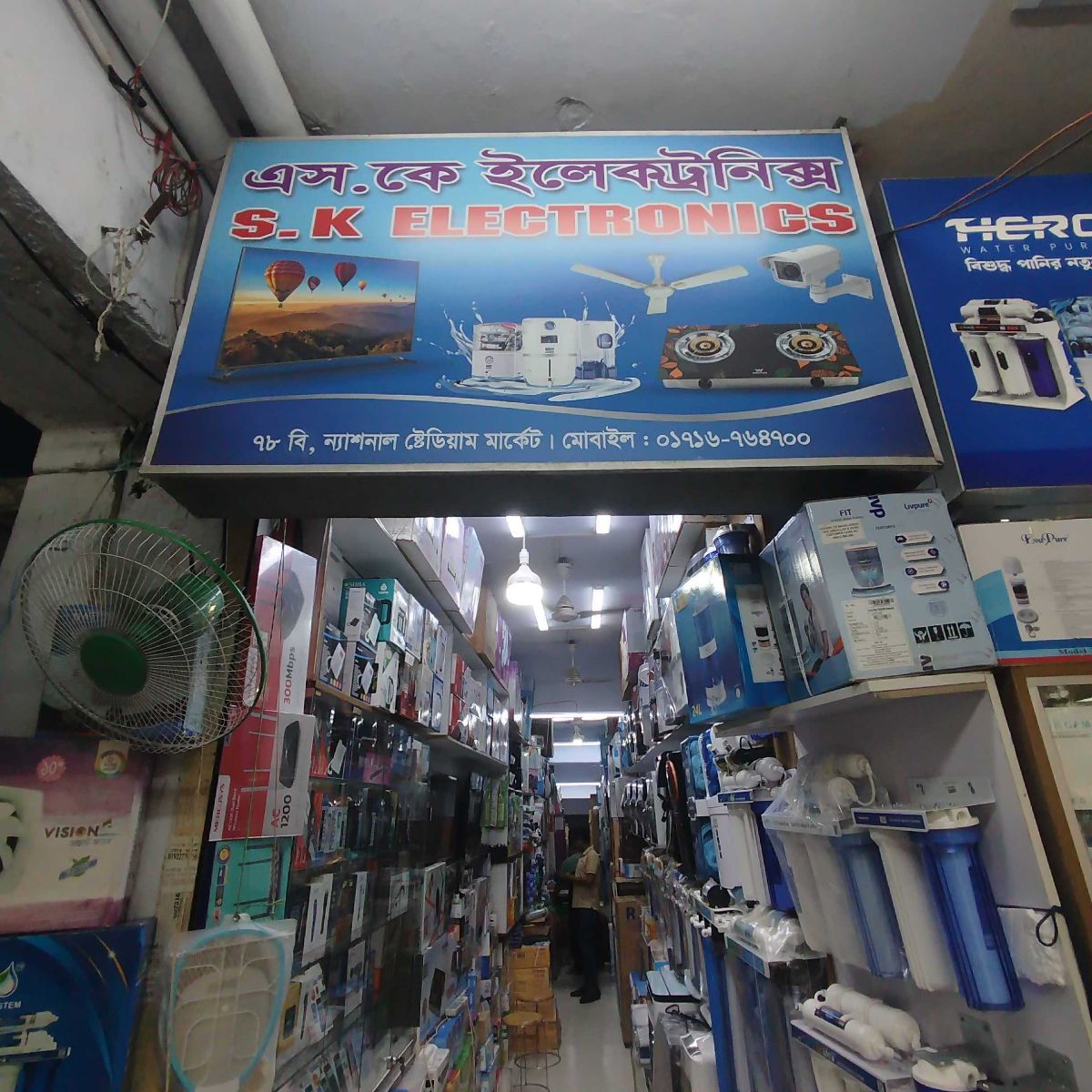 S.K Electronics