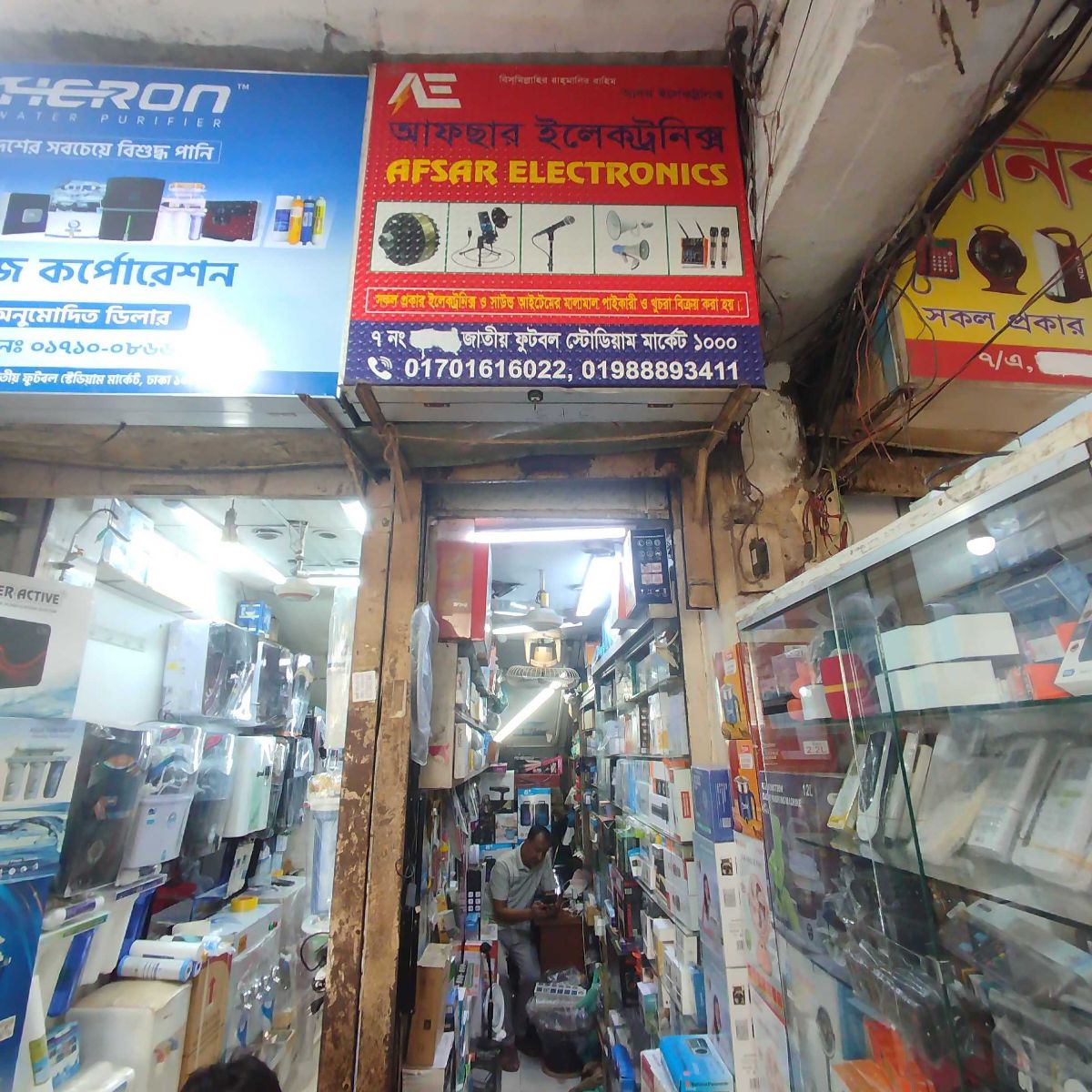 Afsar Electronics