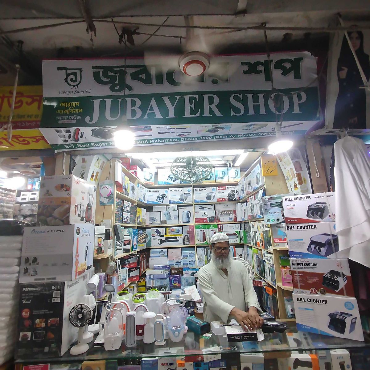 Jubayer Shop