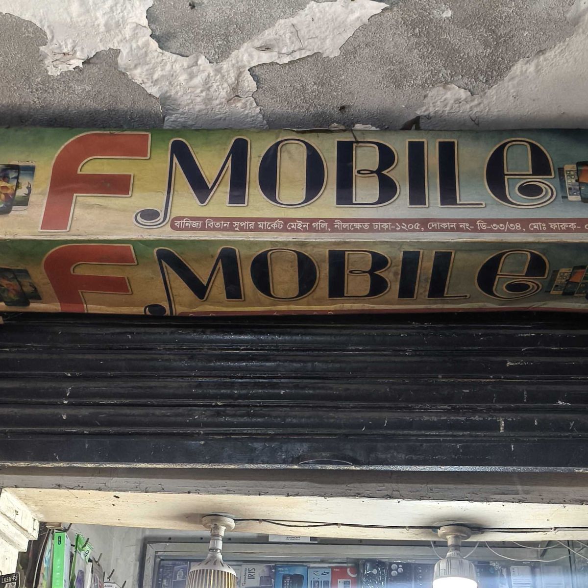 F Mobile