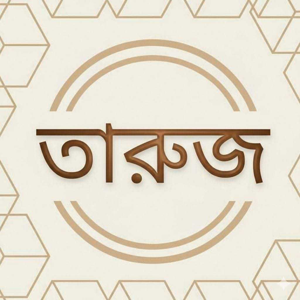 Taruj-তারুজ