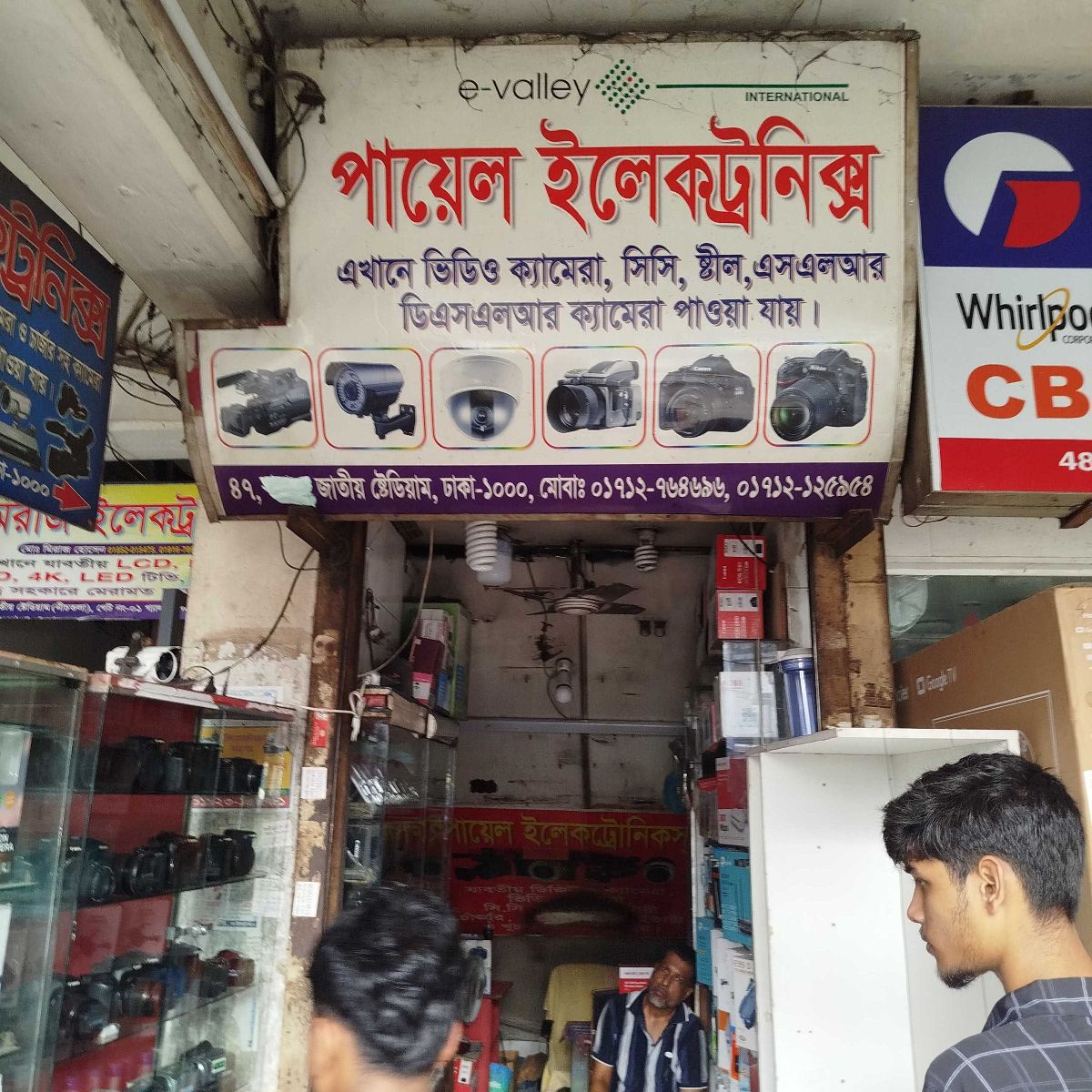 Payel Electronics