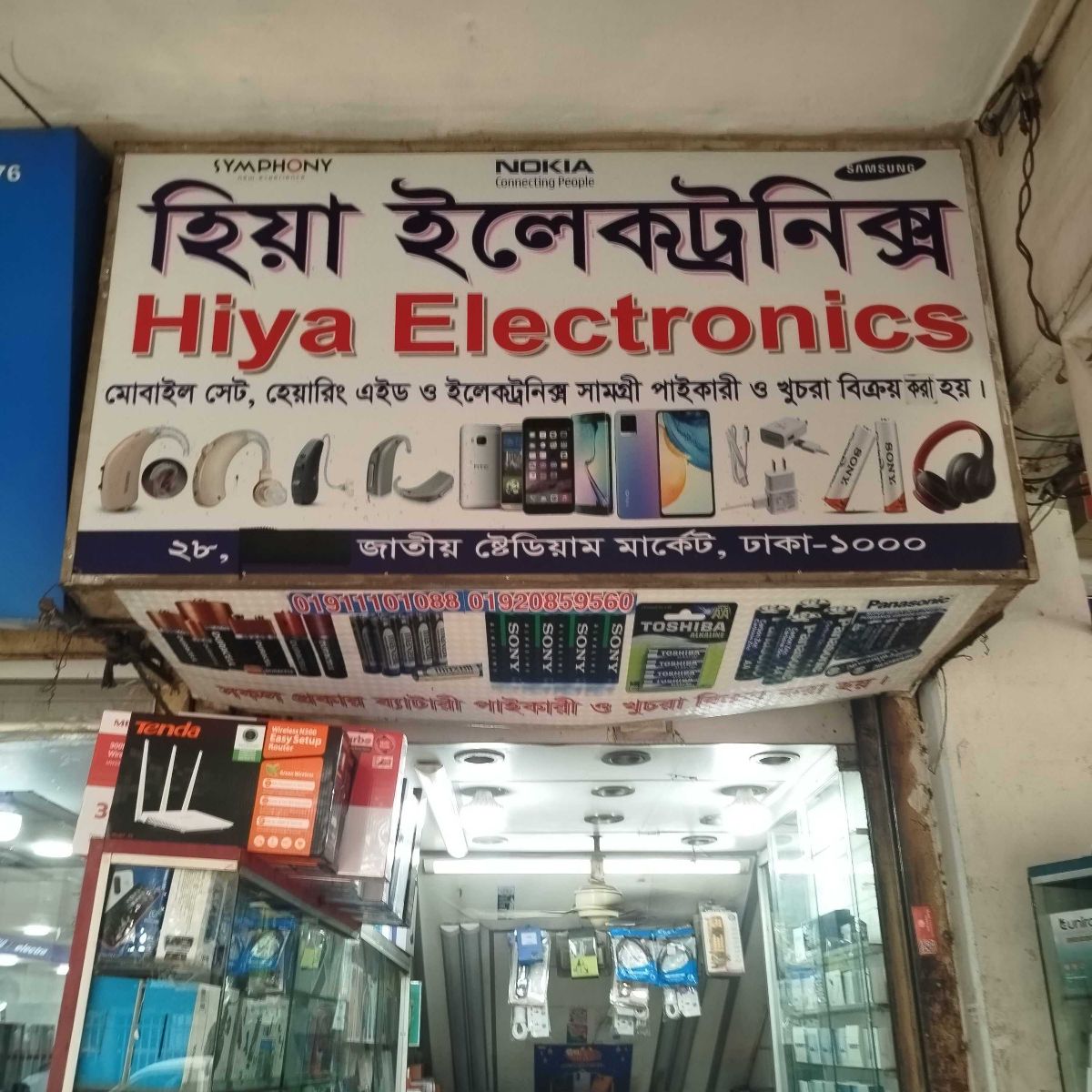 Hiya Electronics