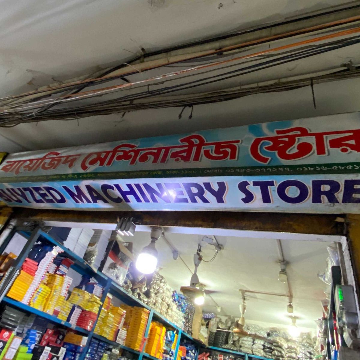 Bayezid Machineries Store