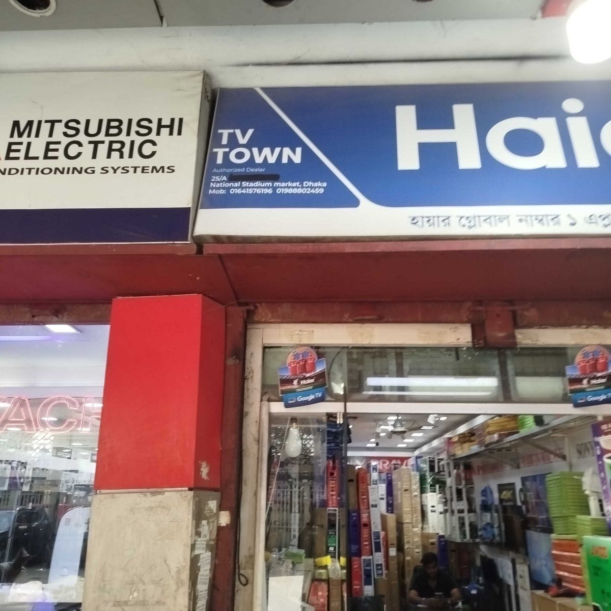 TV Town