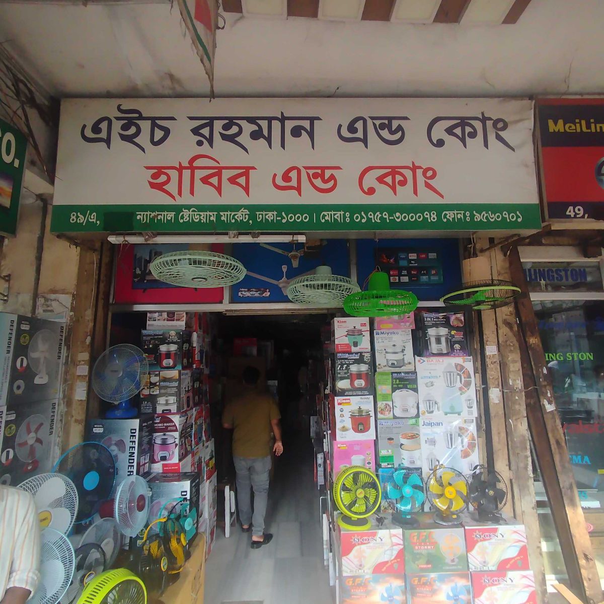H Rahman & Co.