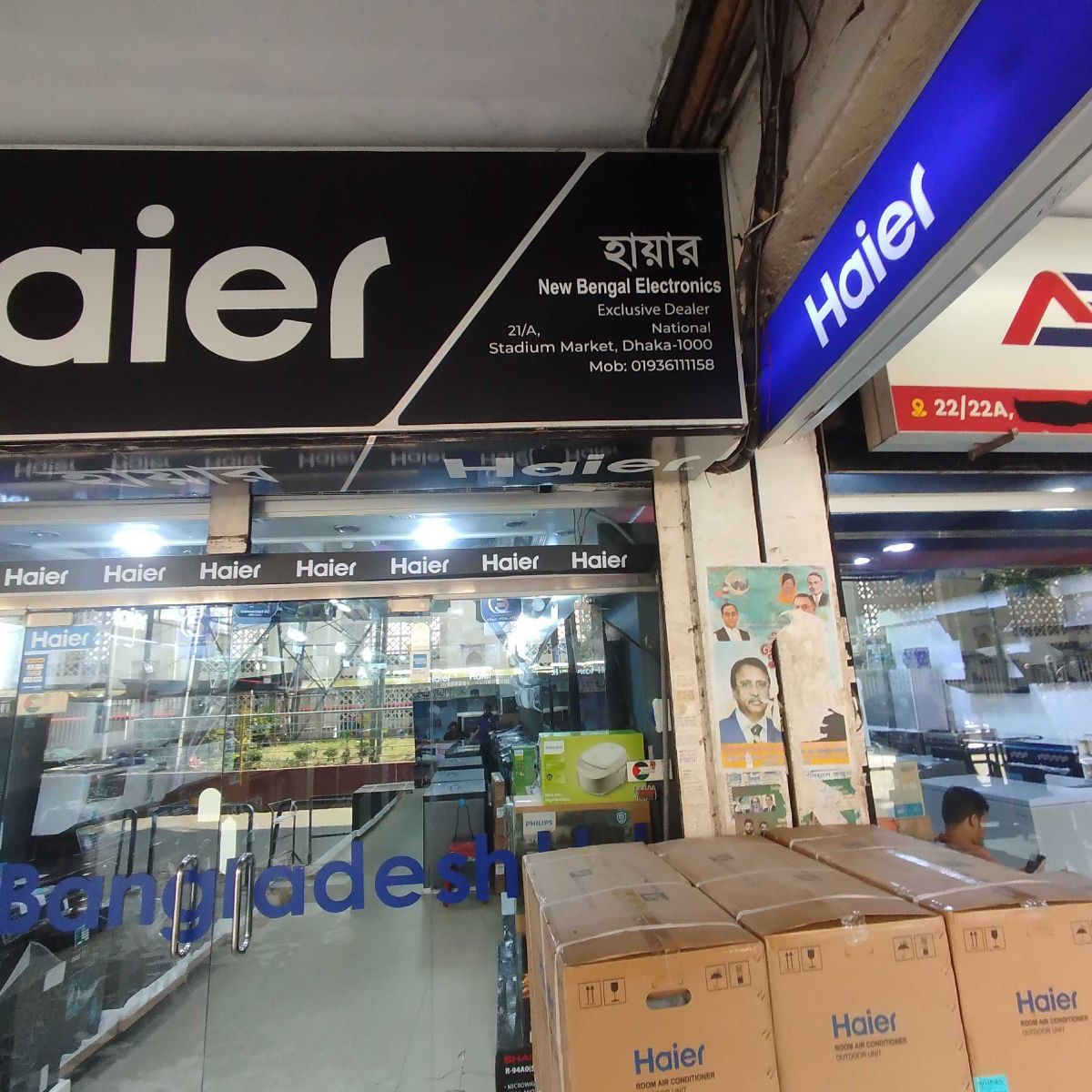 New Bengal Electronics