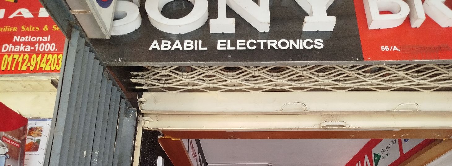 Ababil Electronics - National stadium market branch two
