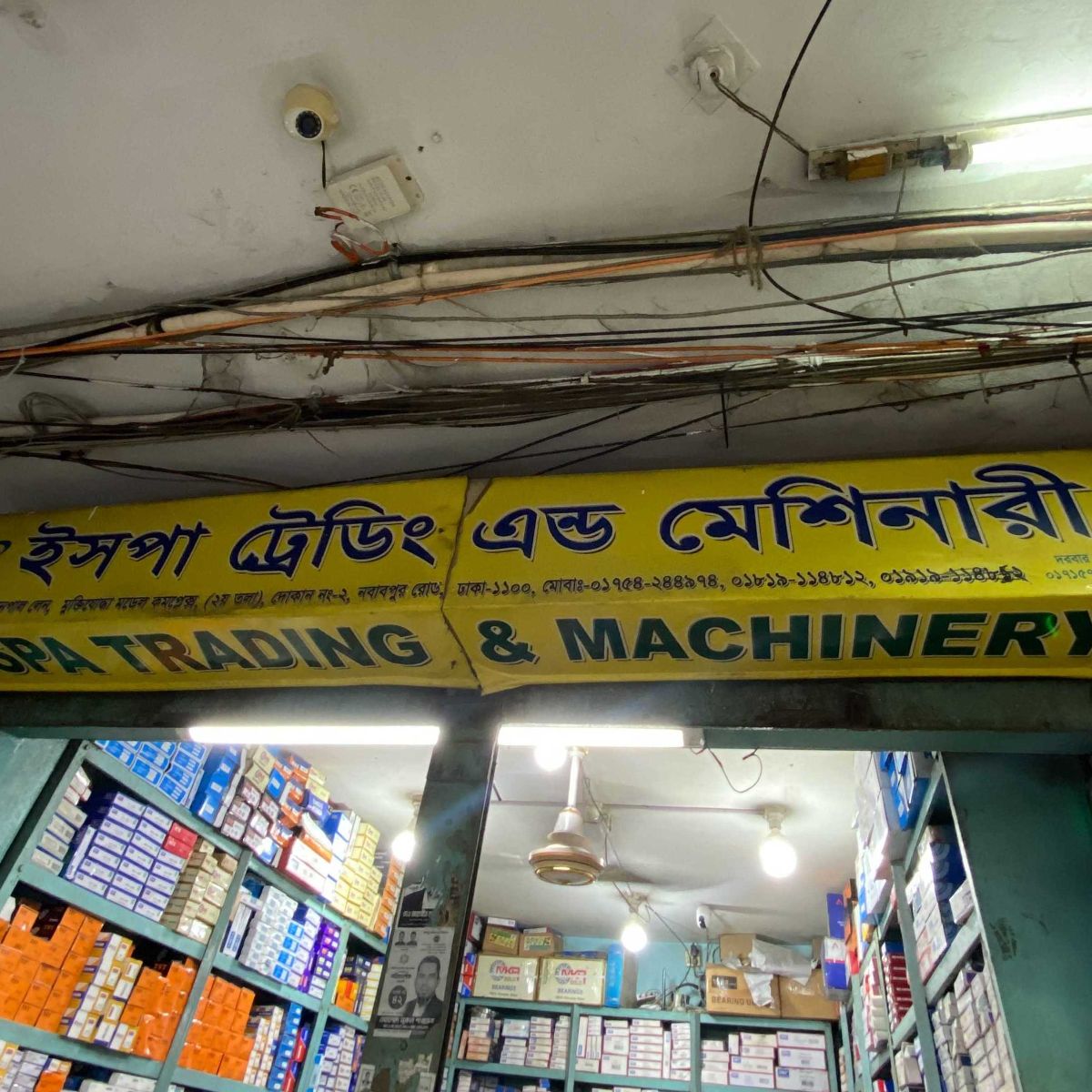 Ispa Trading & Machinery