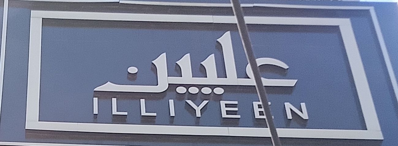 ILLIYEEN