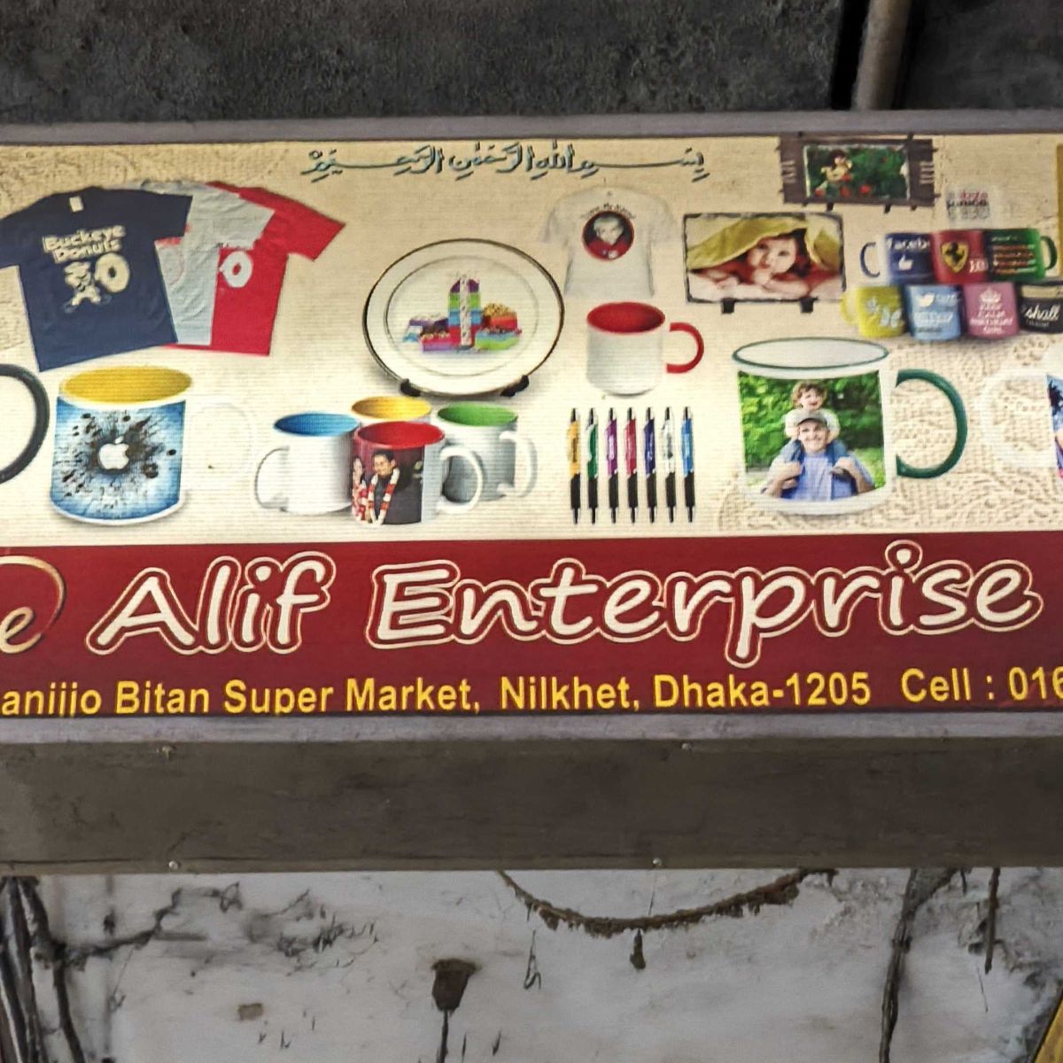 Alif Enterprise