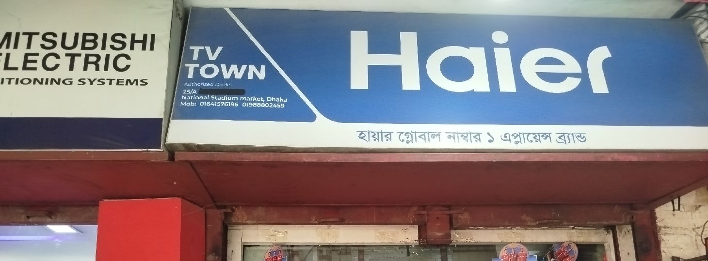 TV Town