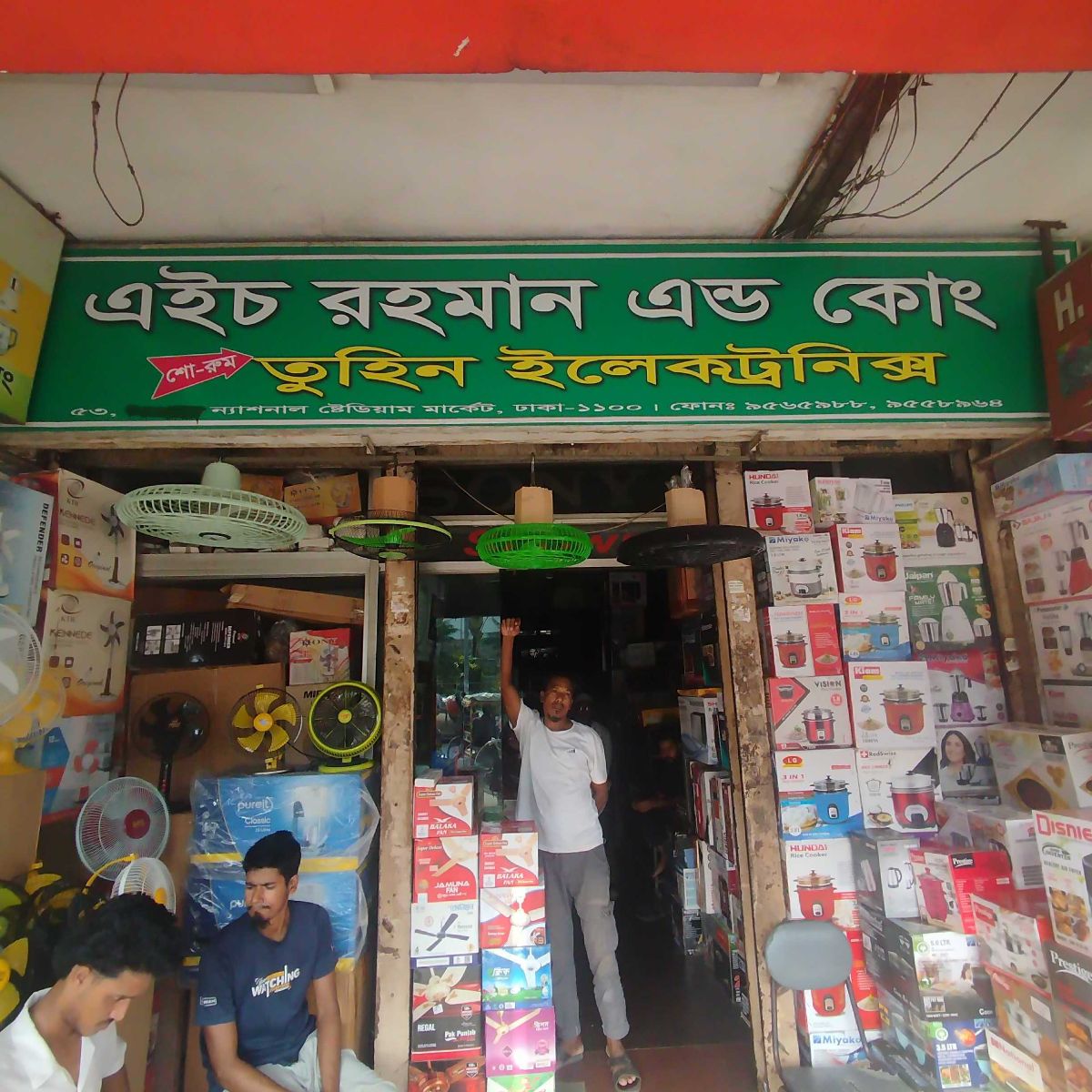 H Rahman & Co. - National stadium market branch two