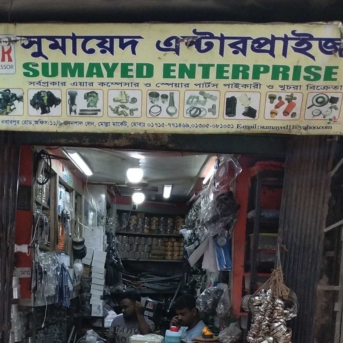 Sumayed Enterprise