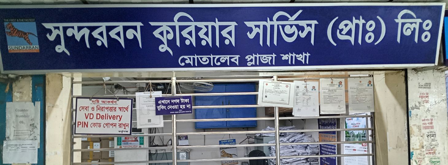 Sundarban Courier & Parcel Service - Motaleb plaza
