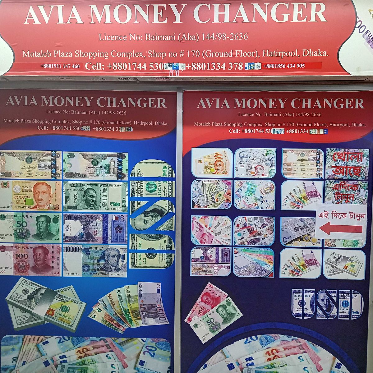 Avia Money Changer