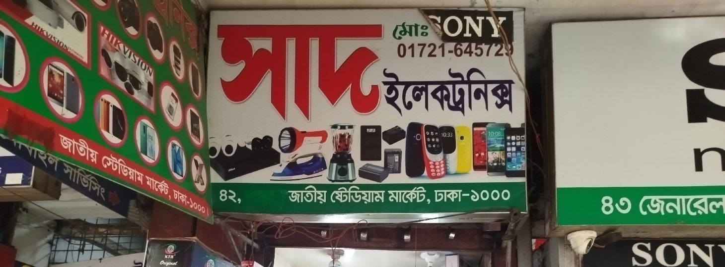 Saad Electronics