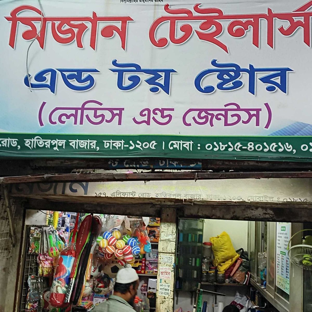 Mizan Tailors & Toy Store