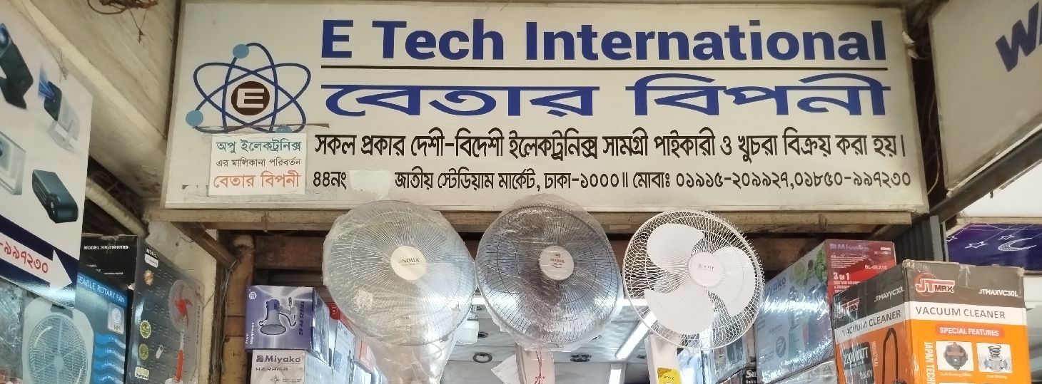Betar Biponi