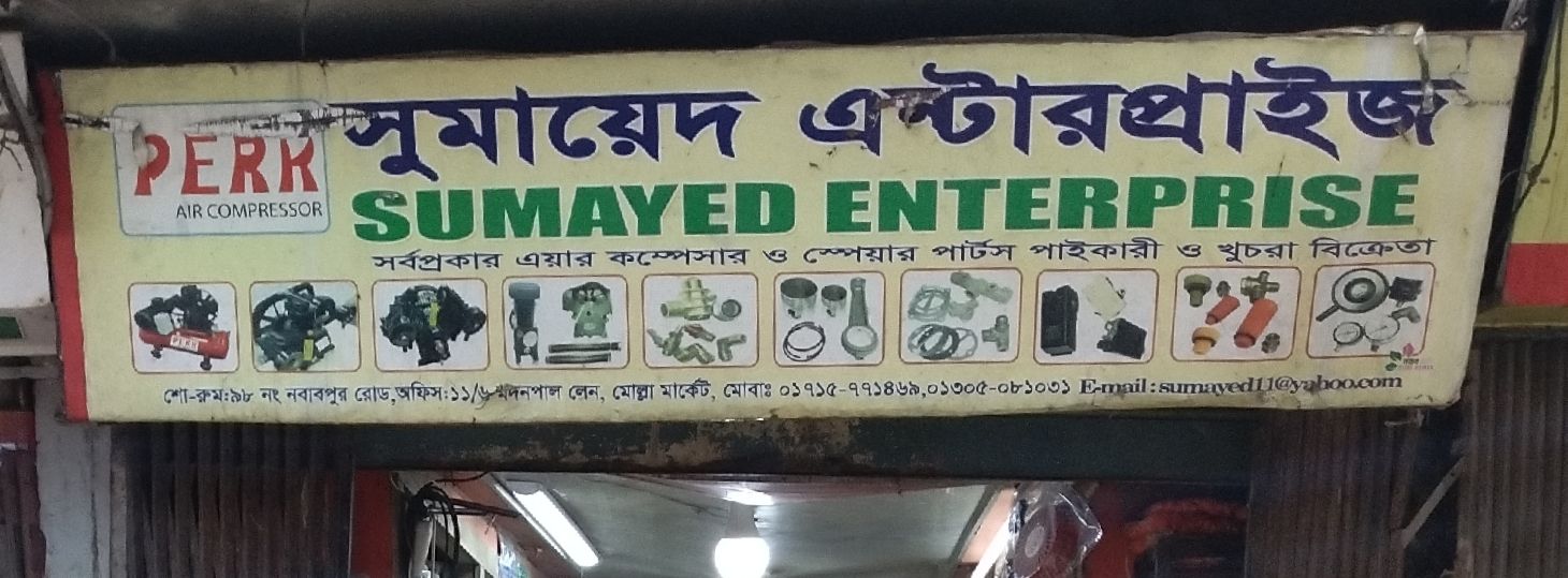 Sumayed Enterprise