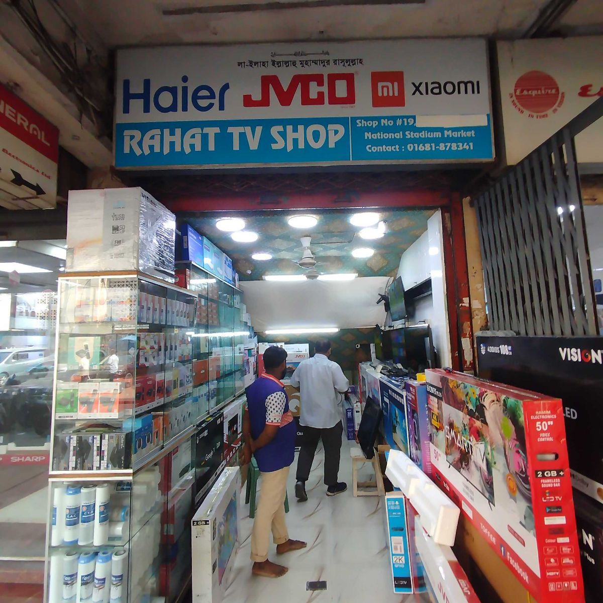 Rahat TV Store
