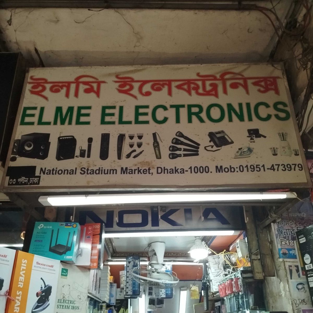 Elme Electronics