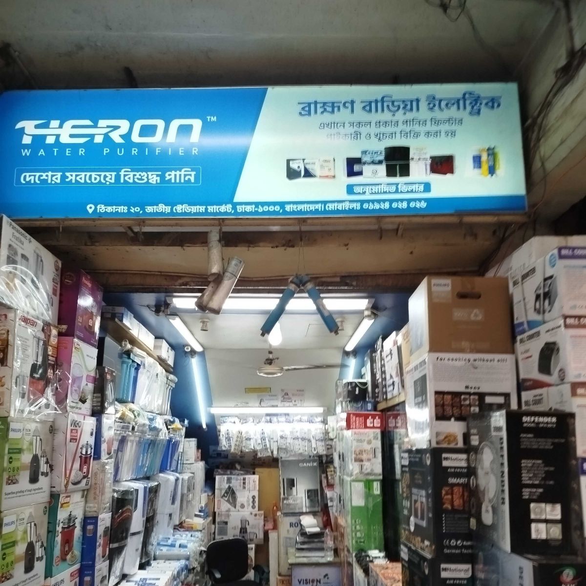 Bramhanbaria Electric