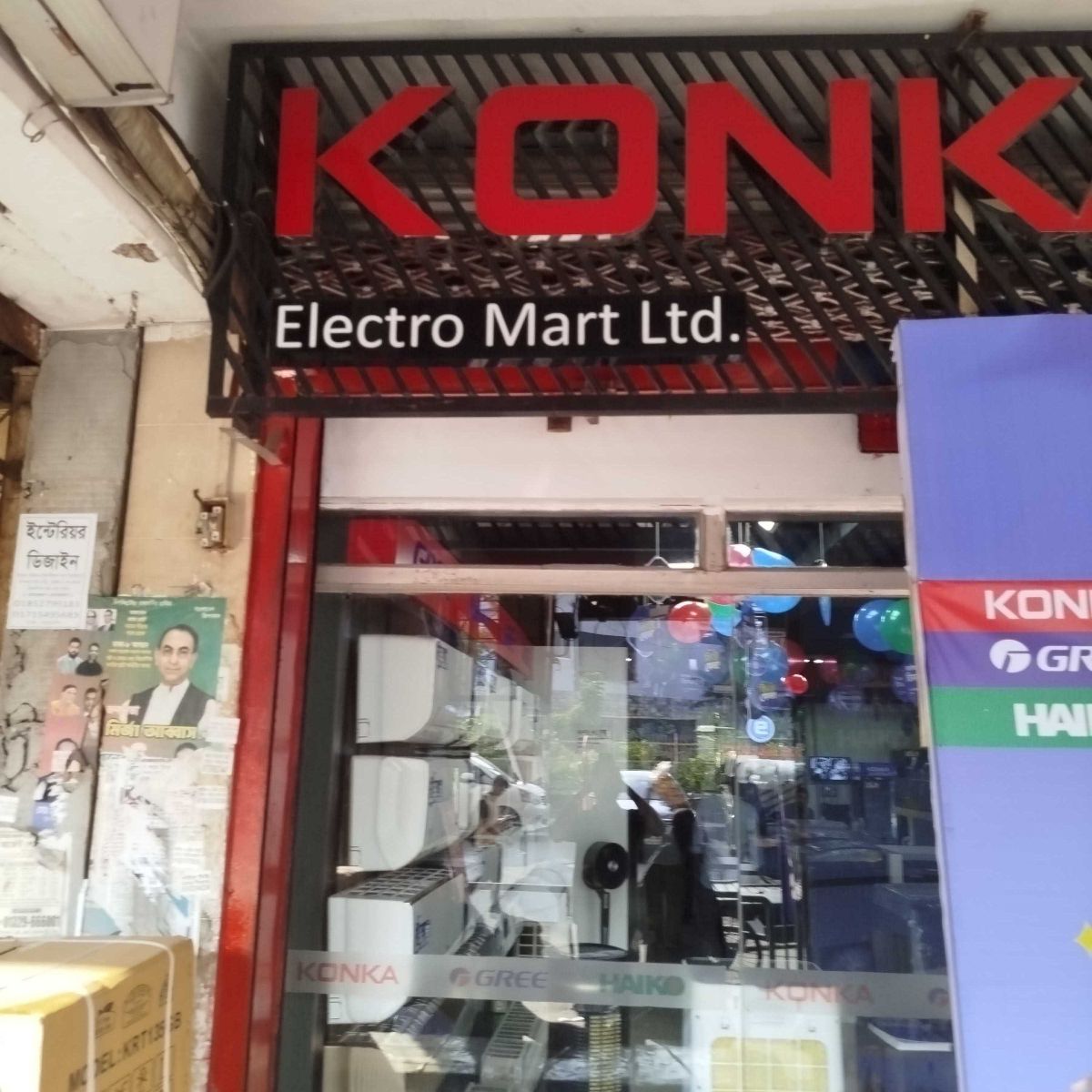 Electro mart Ltd. - National stadium market branch two