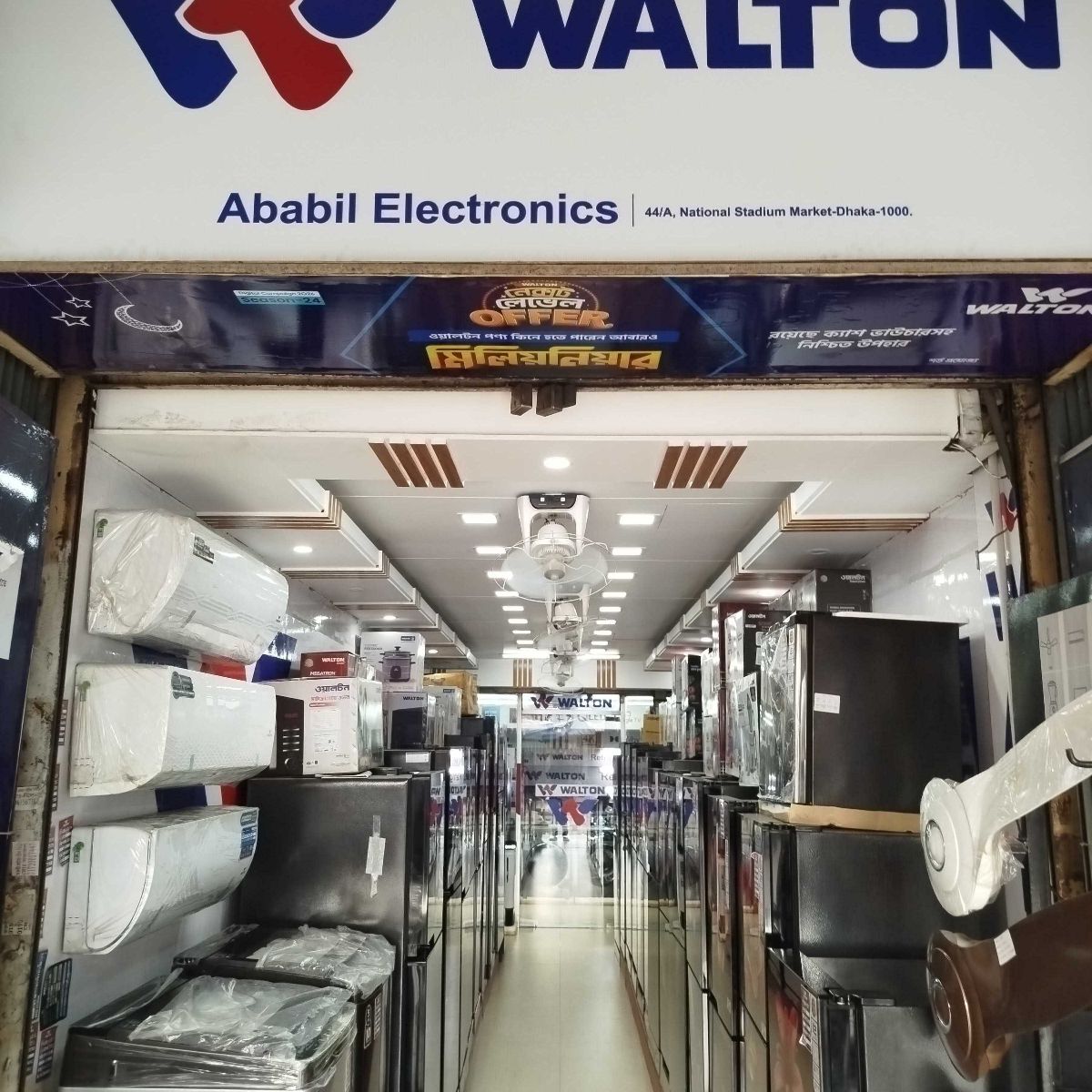 Ababil Electronics