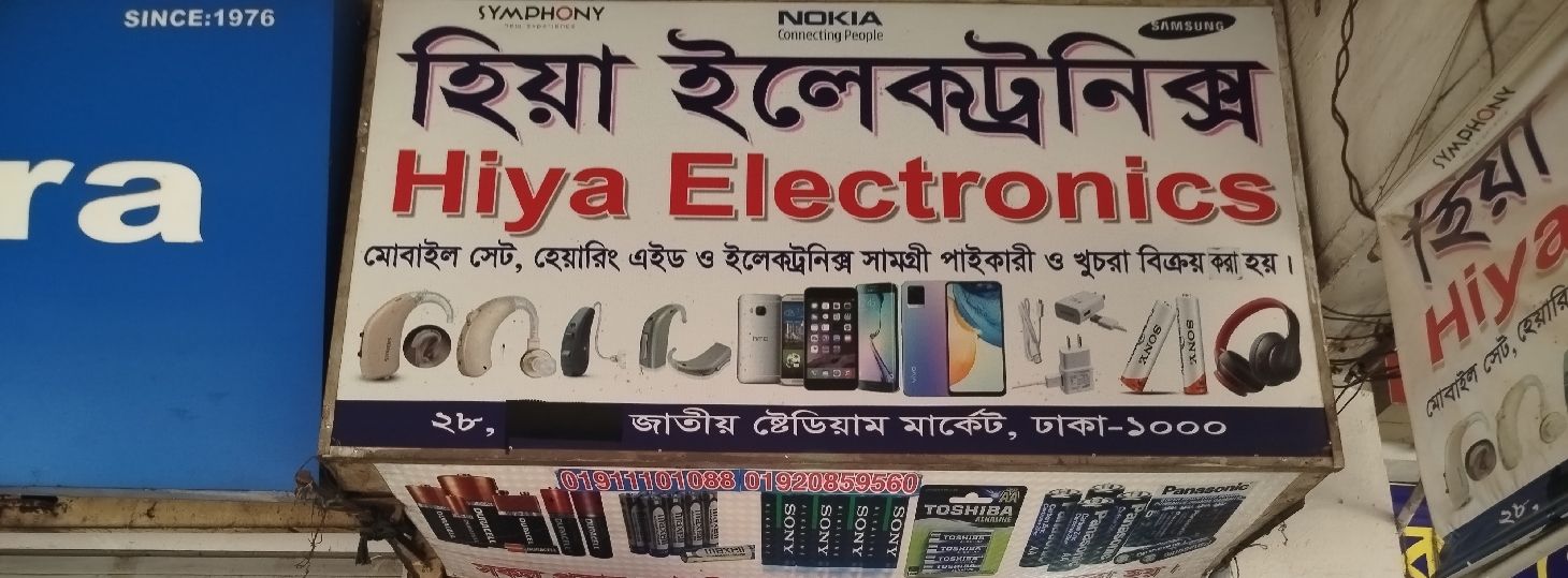 Hiya Electronics