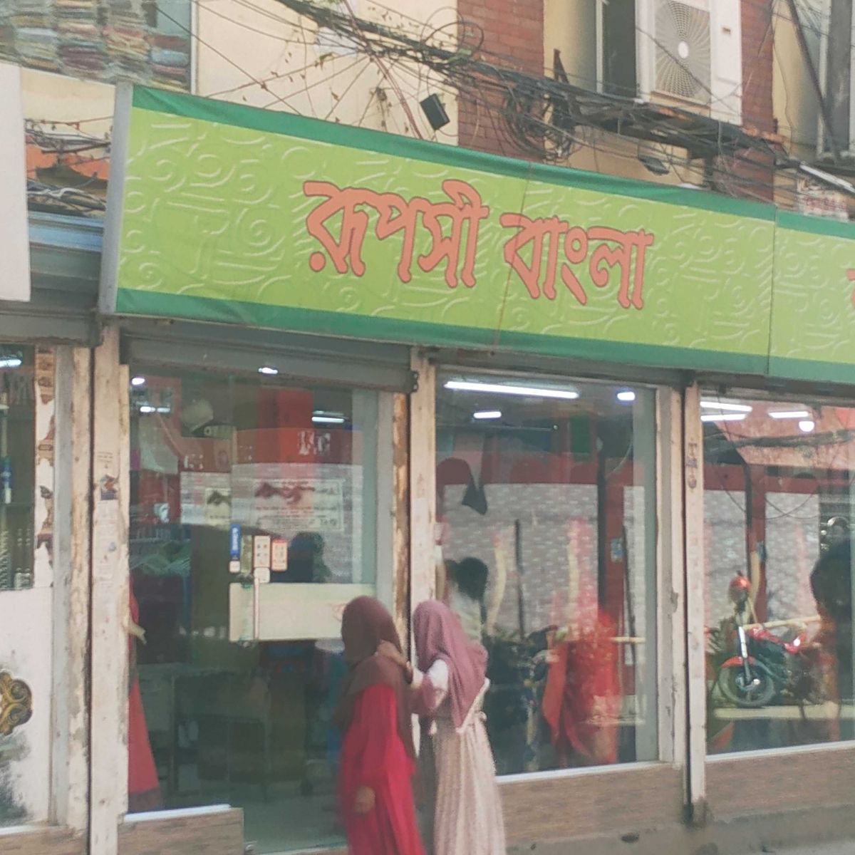 Ruposhi Bangla