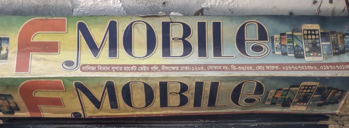 F Mobile