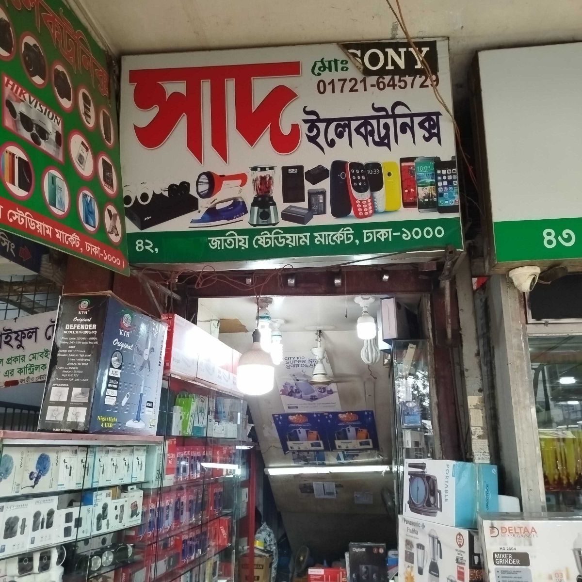 Saad Electronics