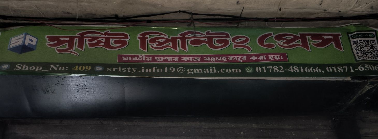 Sristy Painting Press