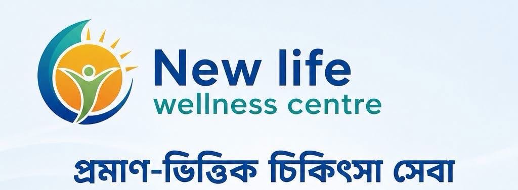 Newlife wellness centre