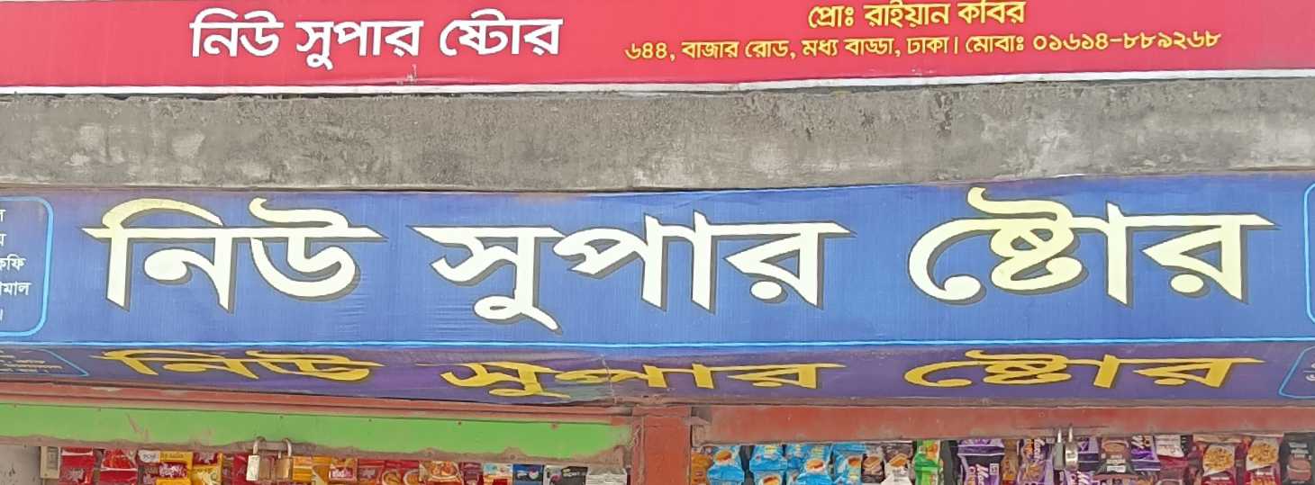 New Super Store