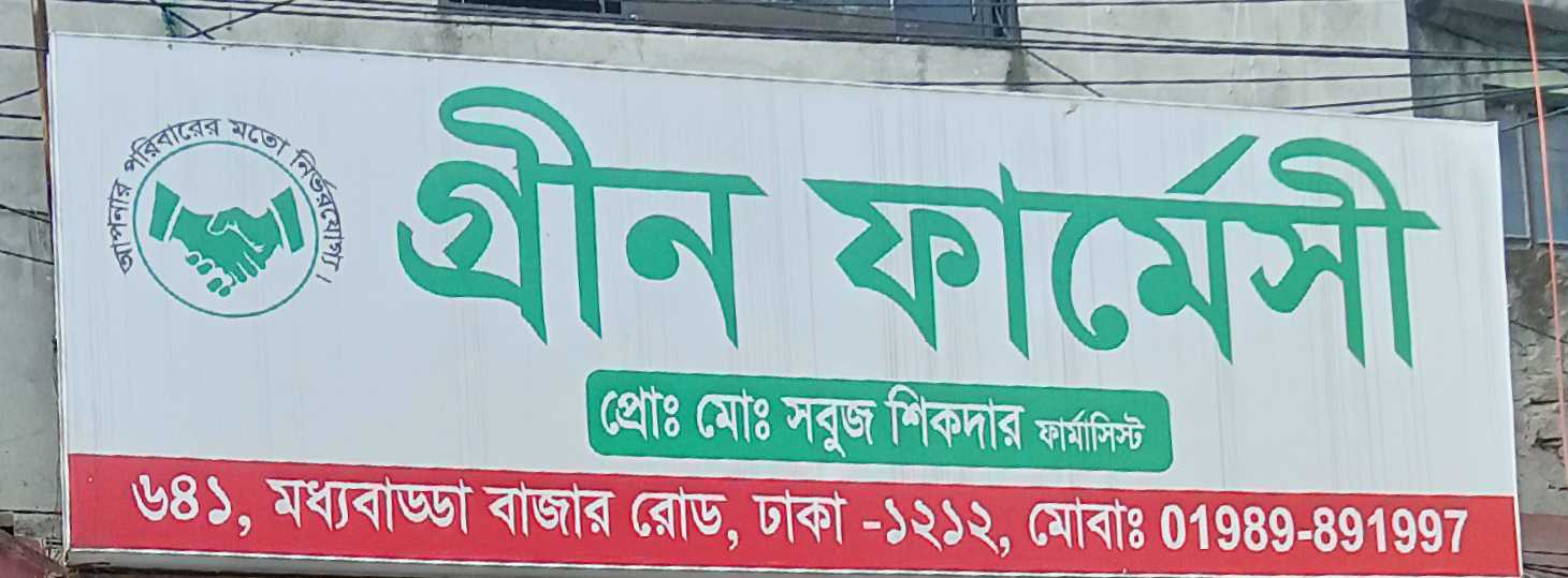 Green Pharmacy