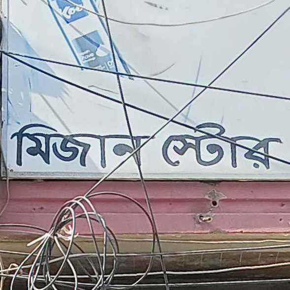 Mizan Store