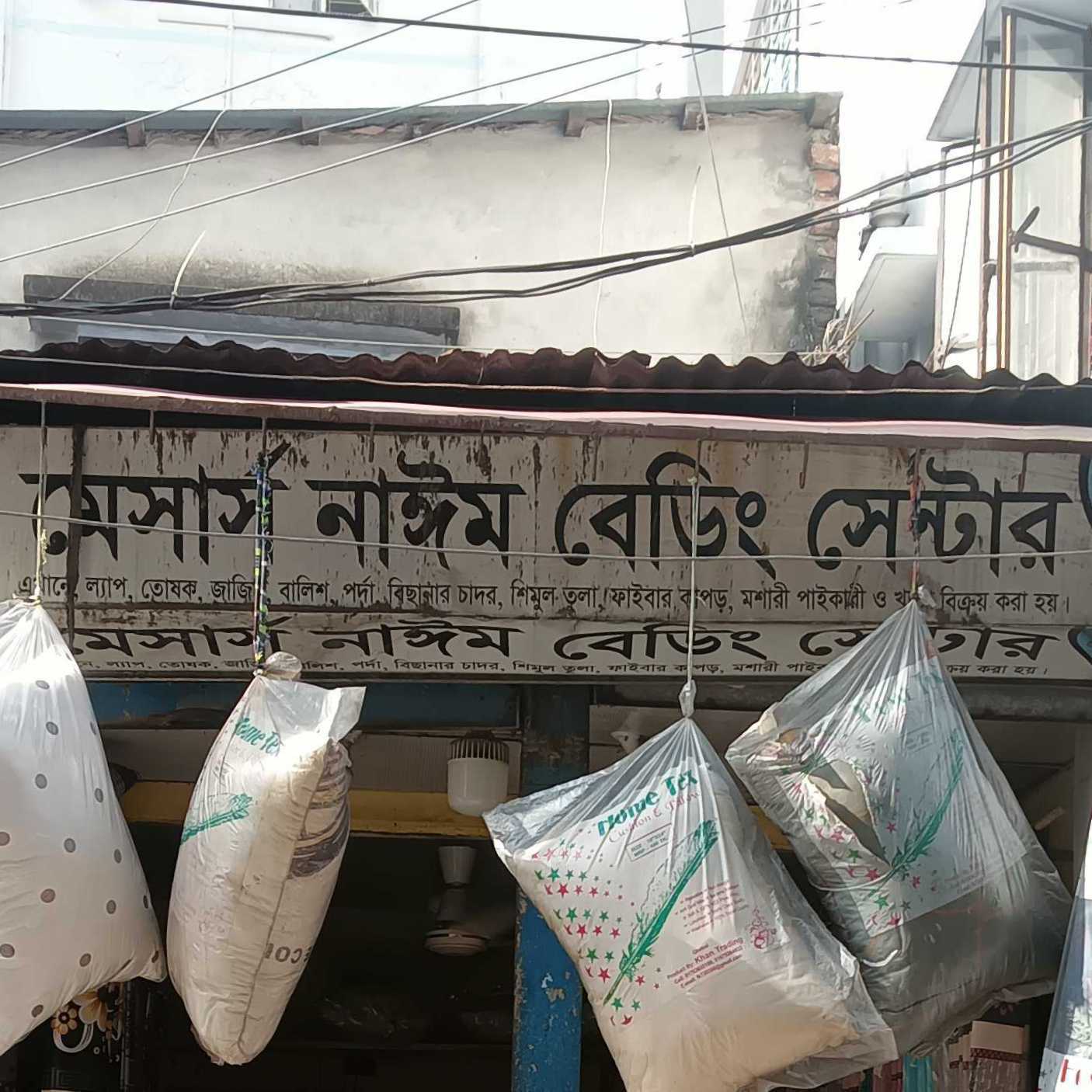 M/S Naim Bedding Center