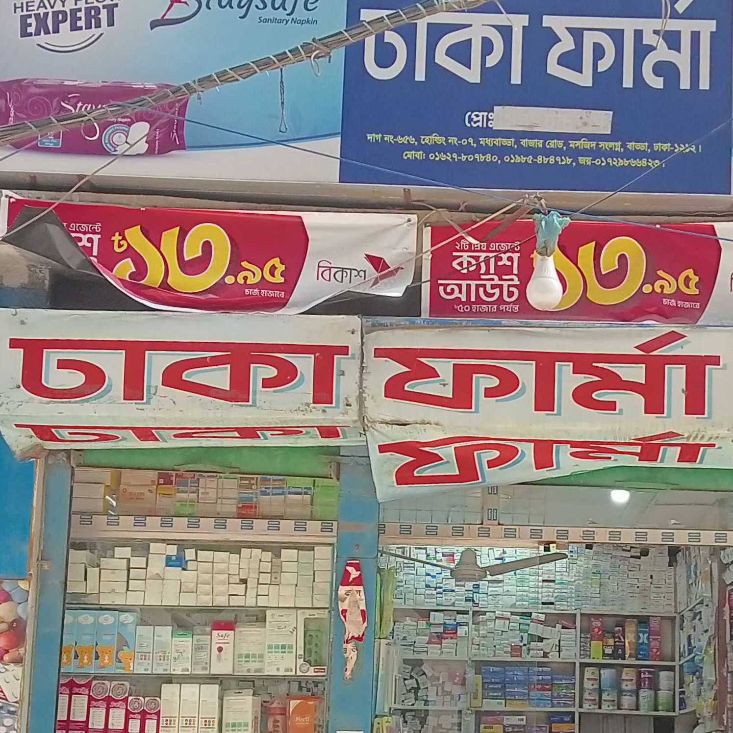 Dhaka Pharma