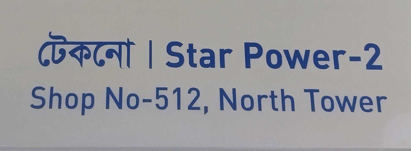 Star Power (TWO)