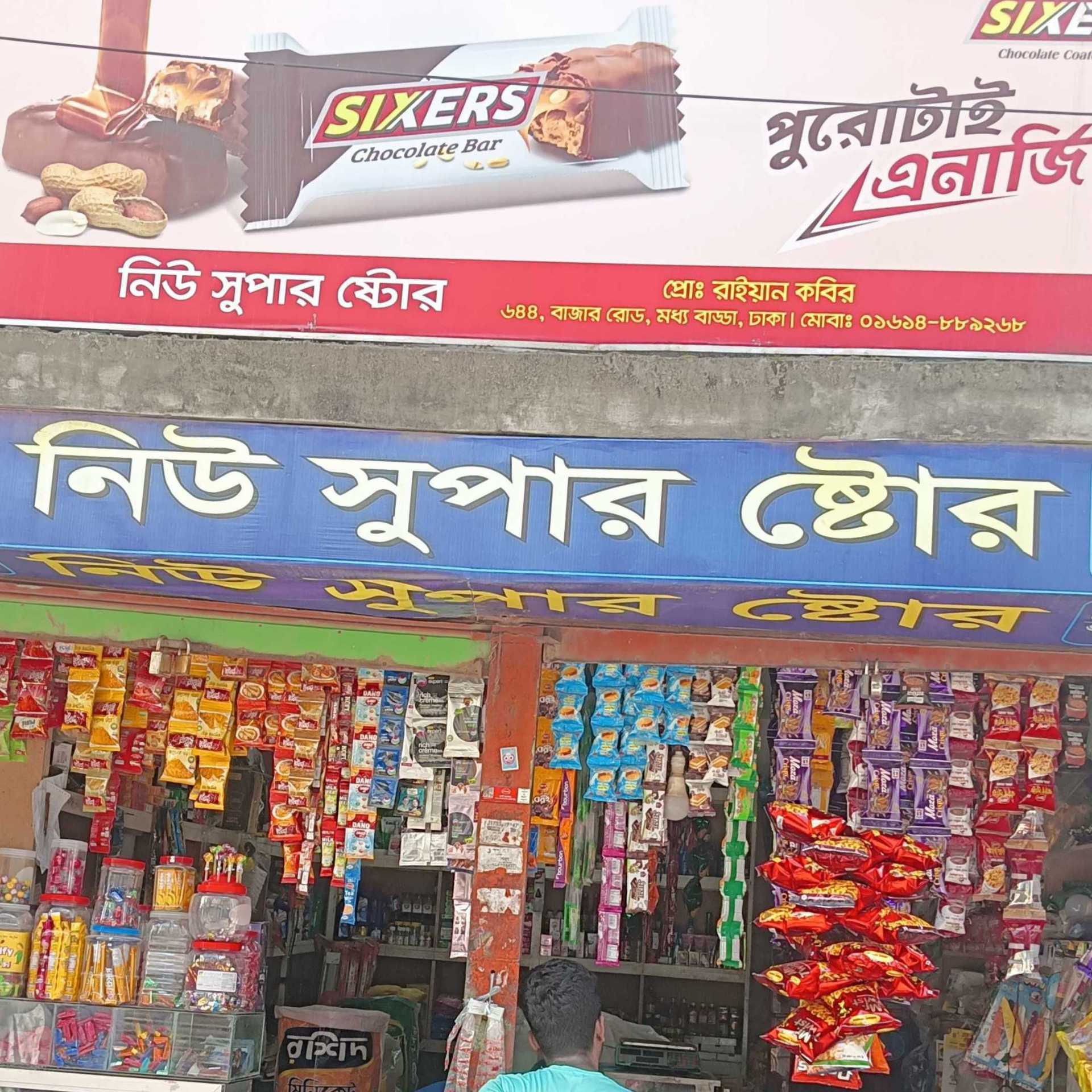 New Super Store