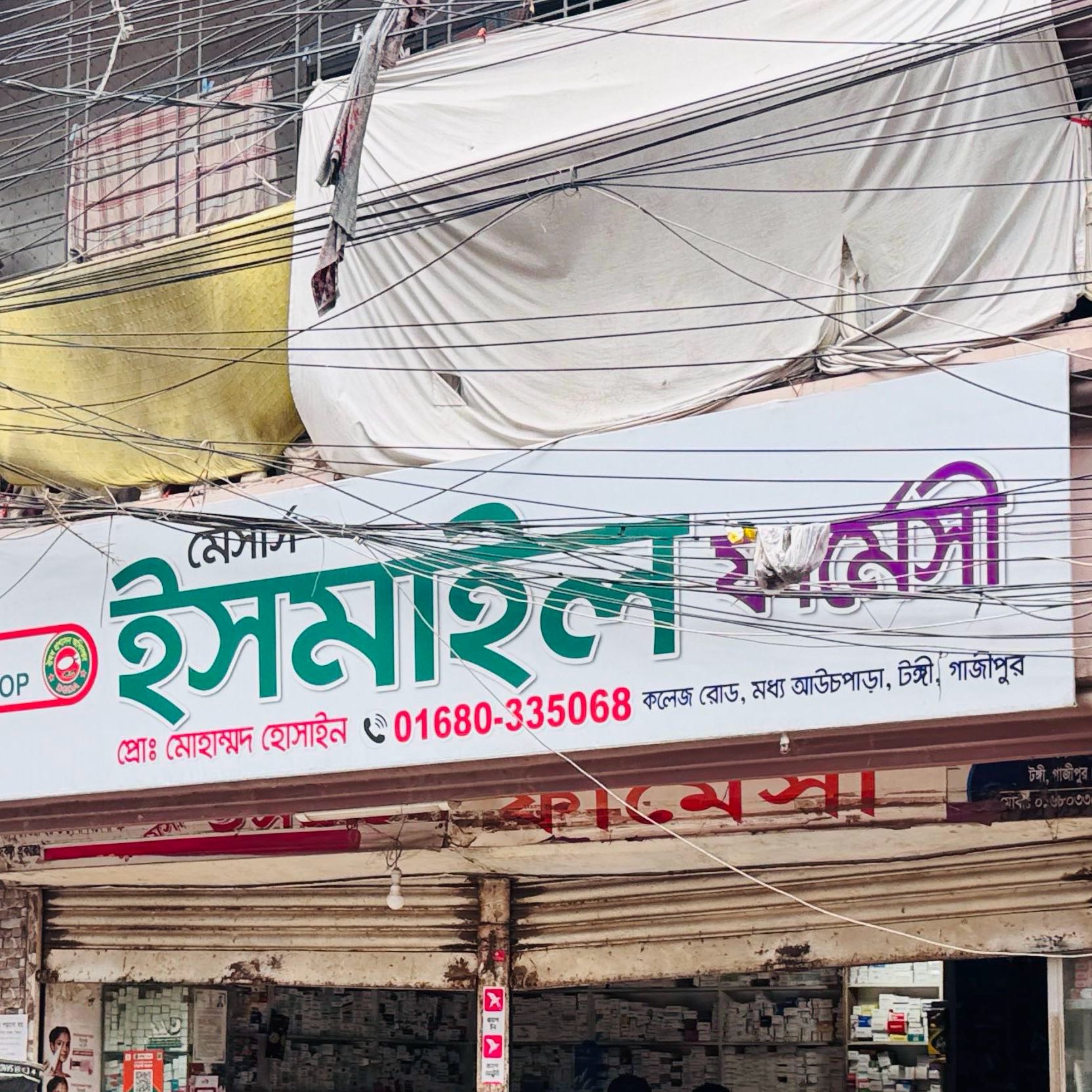 M/S Ismail Pharmacy