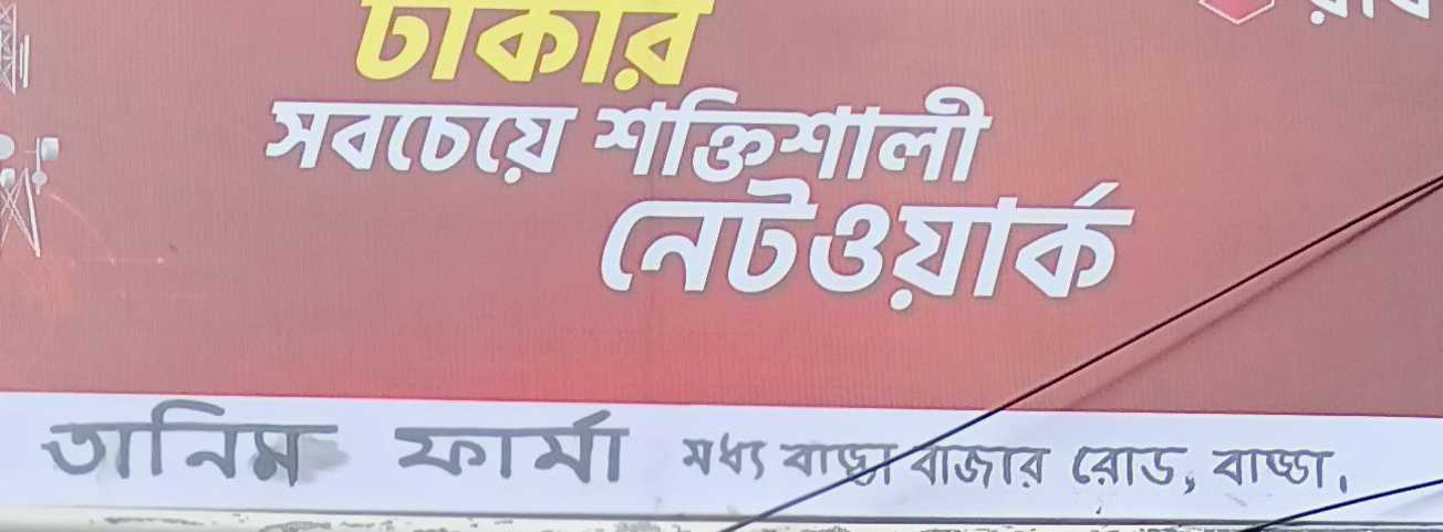 Tanim Pharma